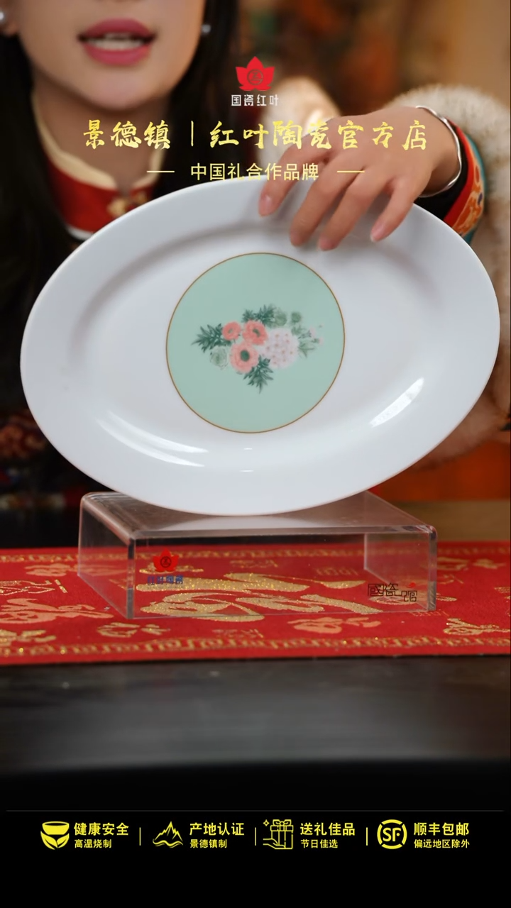 【闪购商品】1个微瑕烂漫花季12英寸鱼盘