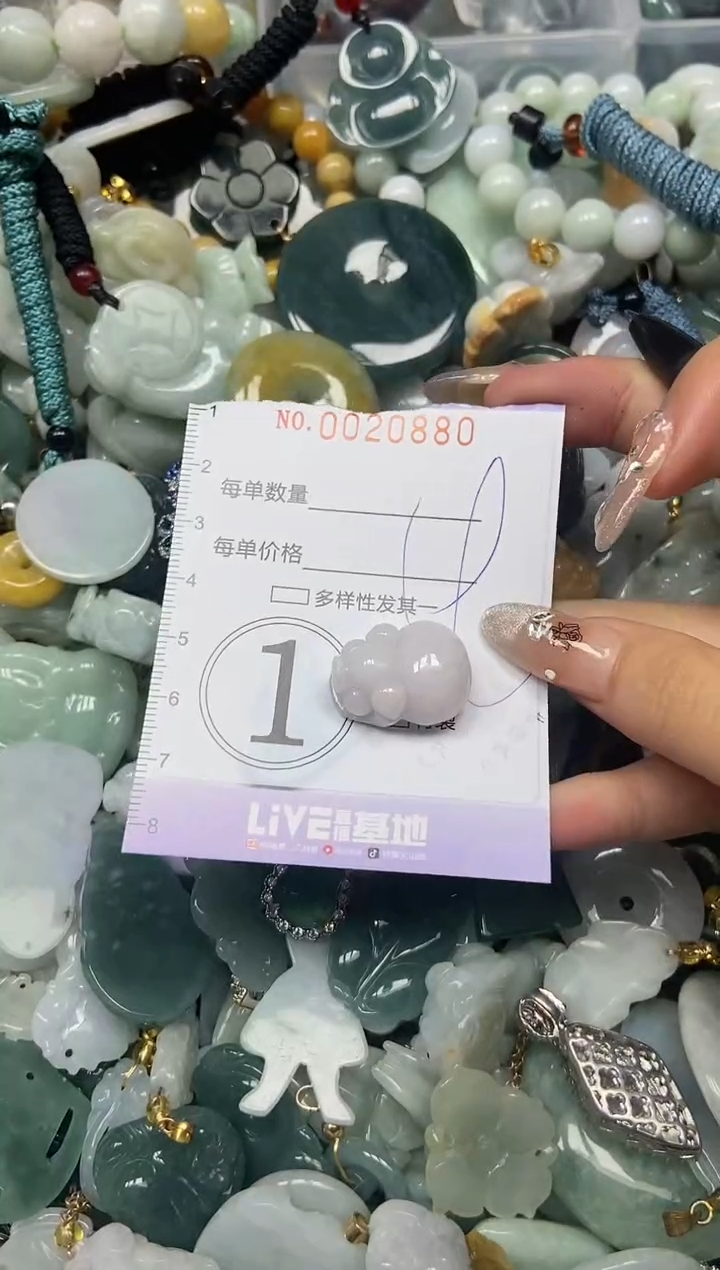 【闪购商品】翡翠颈饰未镶嵌闪购0020880