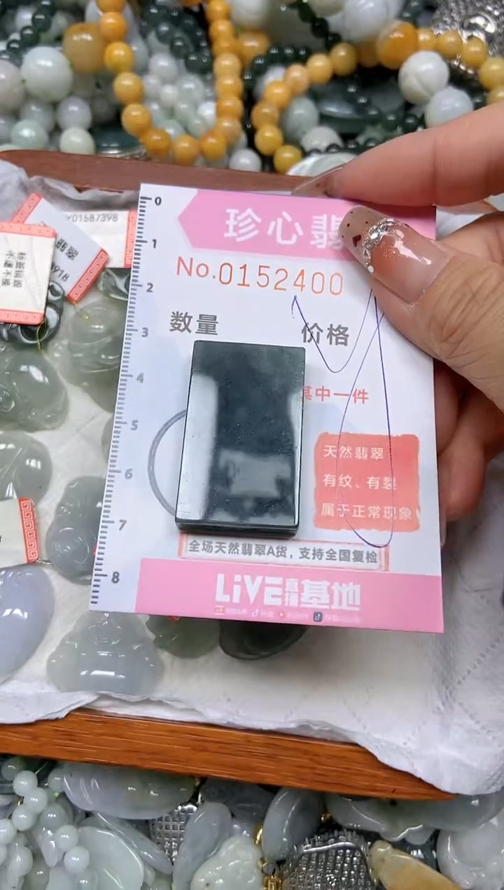 【闪购商品】翡翠颈饰未镶嵌闪购链接0152400