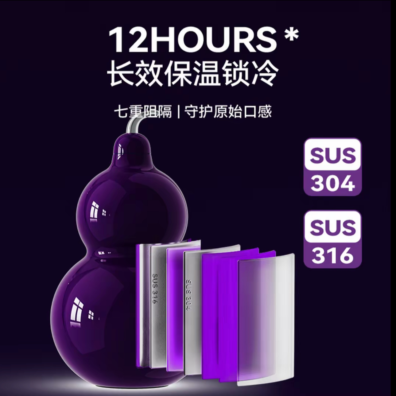 OTE/欧堤复古五行葫芦杯316无缝内胆高颜值小众时尚出现保温杯
