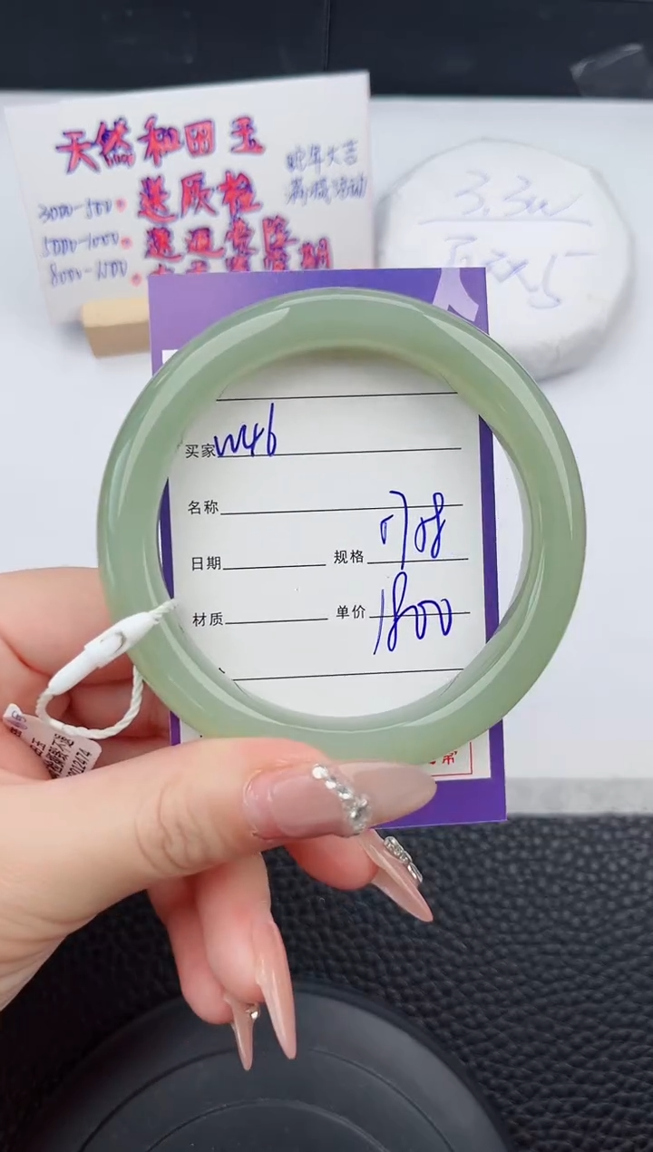 【闪购商品】和田玉手镯未镶嵌46微色差T9