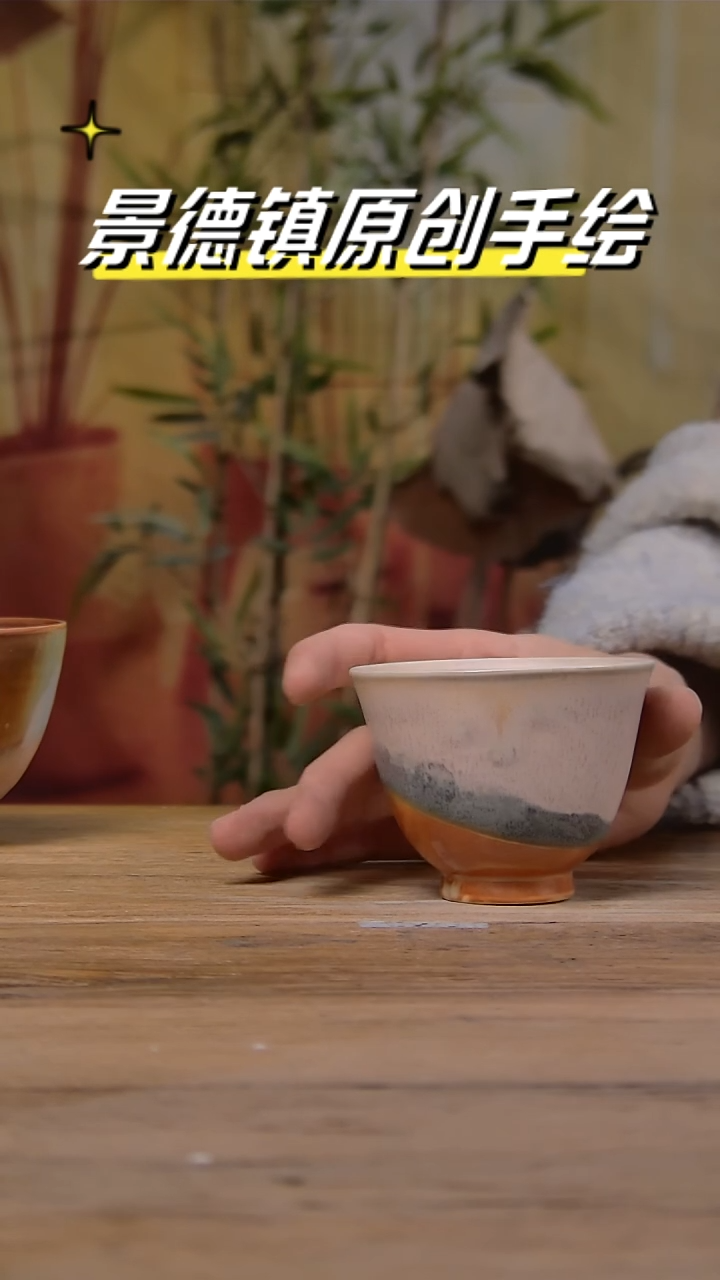 【闪购商品】景德镇陶瓷杯碗柴烧多人