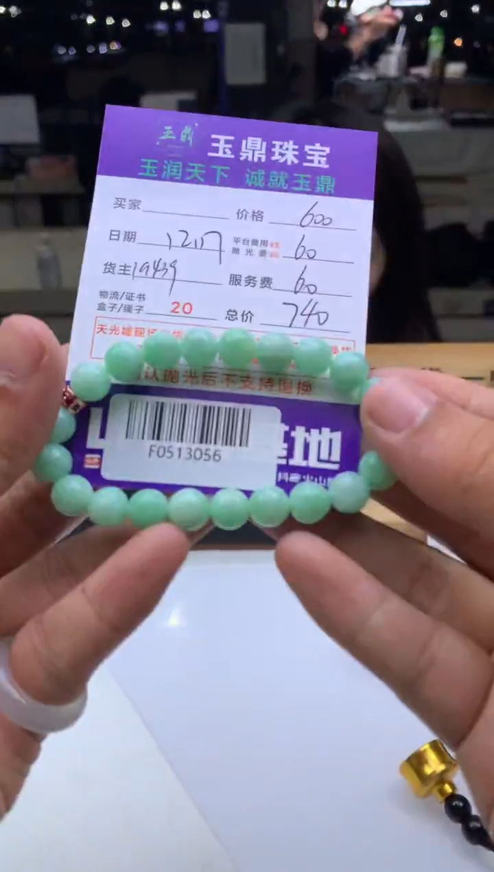 未镶嵌定制翡翠安*  F0513056