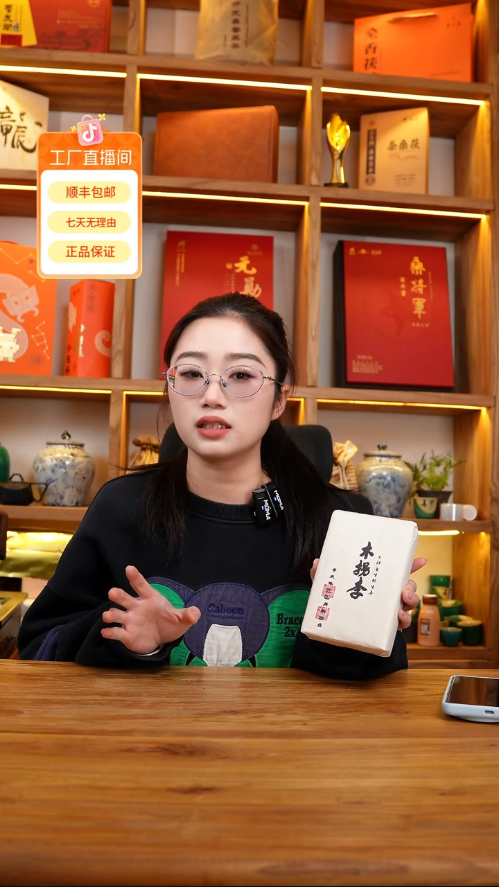 木拐李品鉴装100克