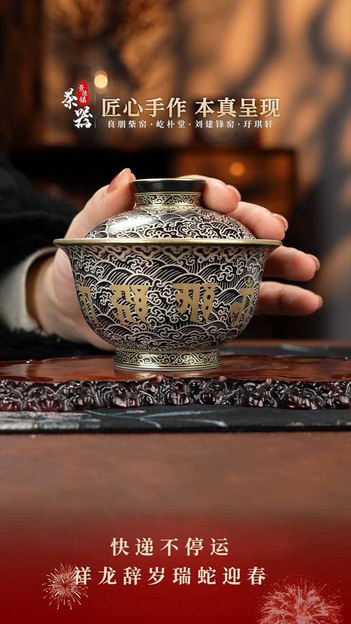 【闪购商品】良朋盖碗买买买买买