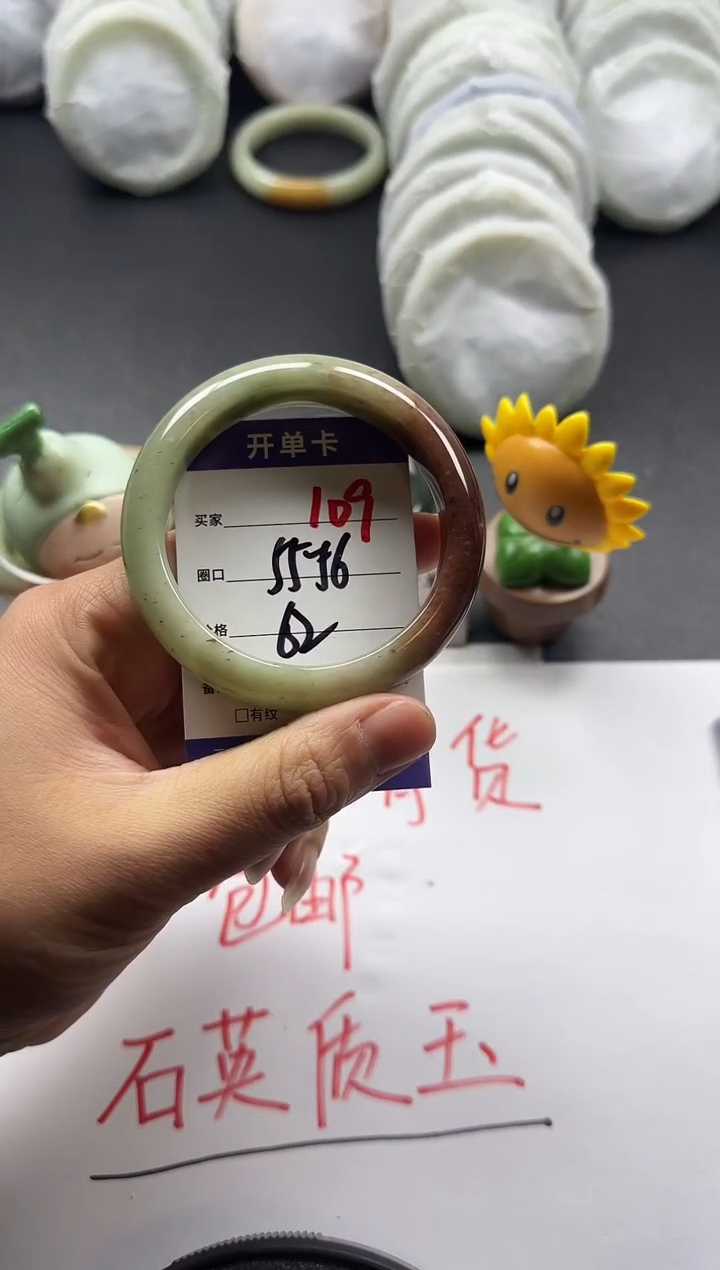 未镶嵌手镯石英质玉109+55/56