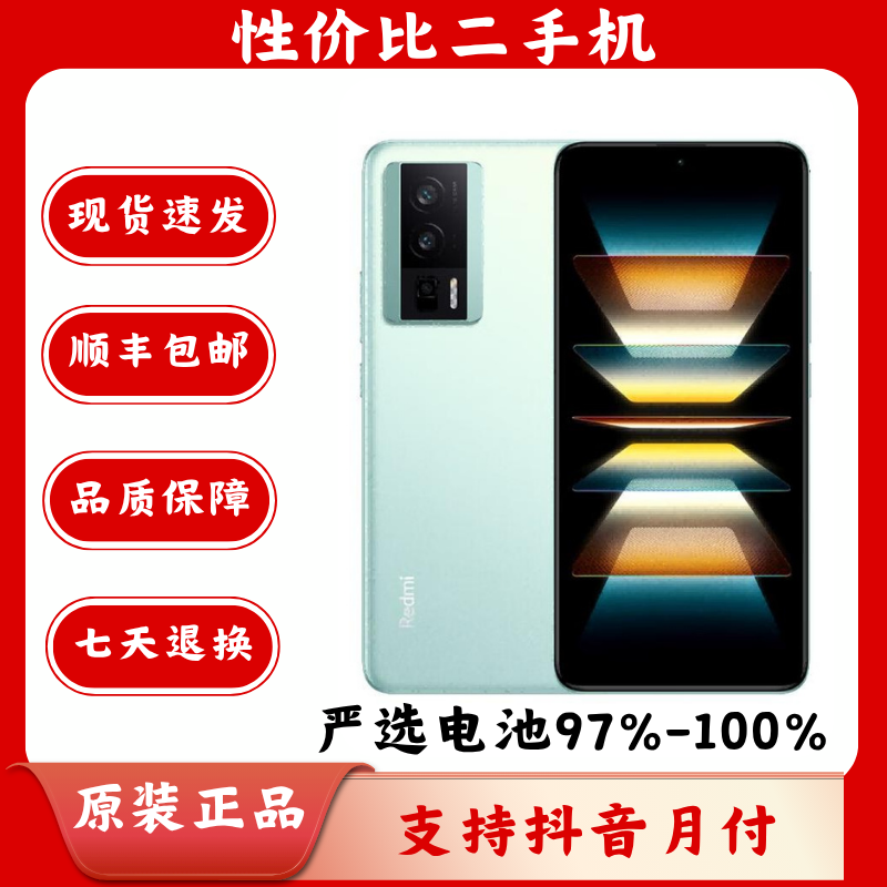 95新 Redmi/红米 K60 Pro 精品二手手机严选原装 国行双卡5G手机