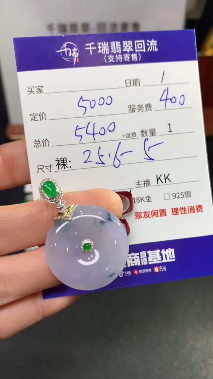 【闪购商品】翡翠吊坠(不含链)18K金镶嵌平安扣不退不换|5400+0