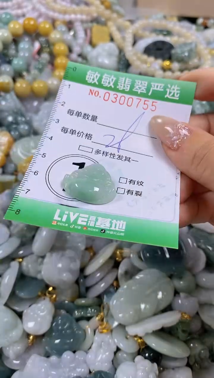 翡翠未镶嵌颈饰闪购0300755
