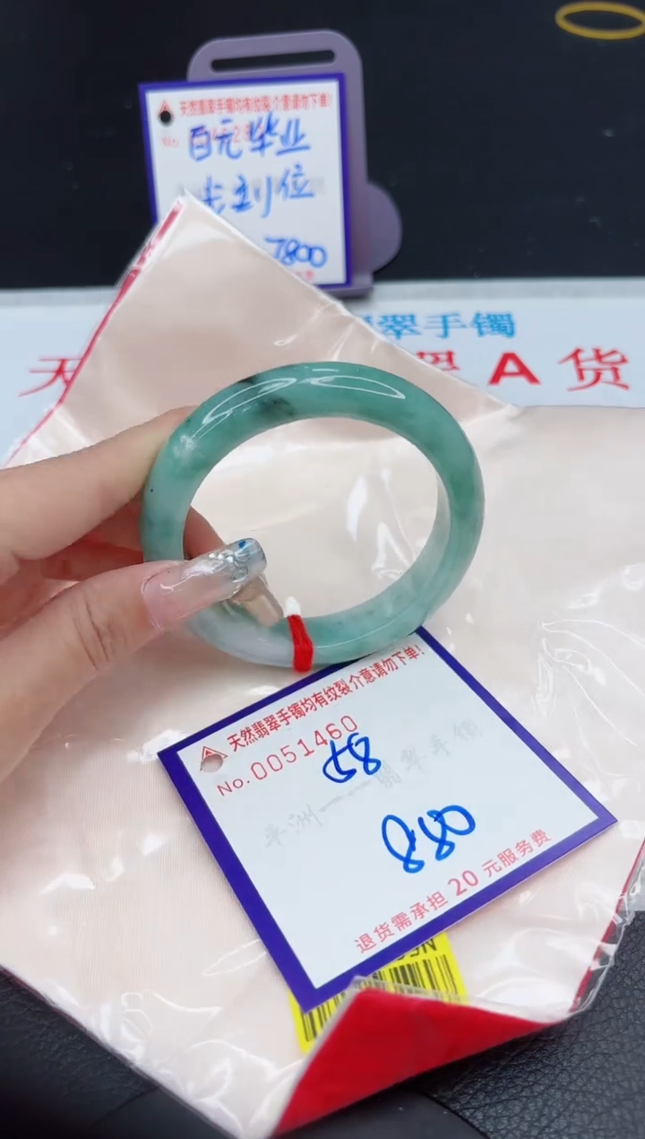 【闪购商品】翡翠手镯未镶嵌1111111111