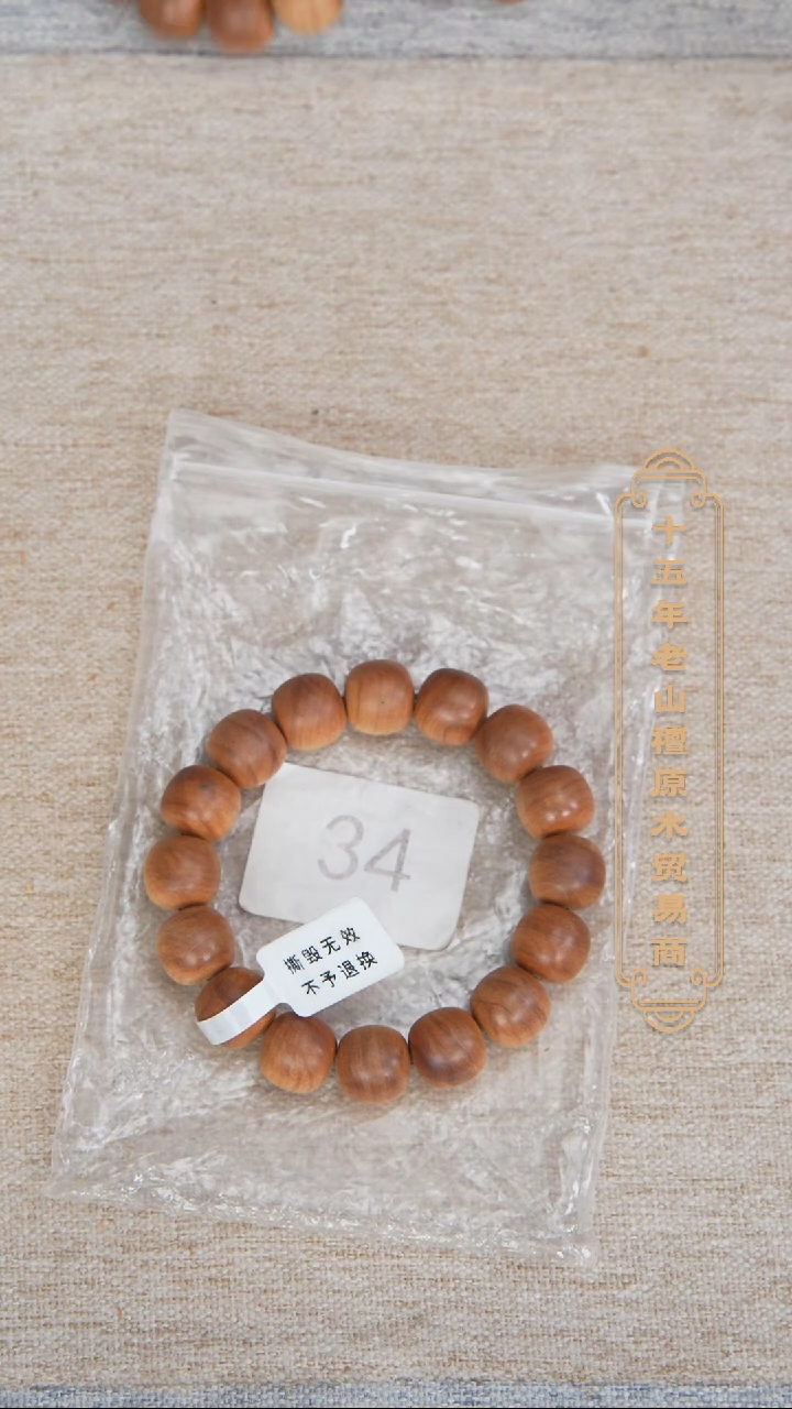 【闪购商品】檀香木手串/手链塞勒姆黑横沉13*14木质奶甜韵 34