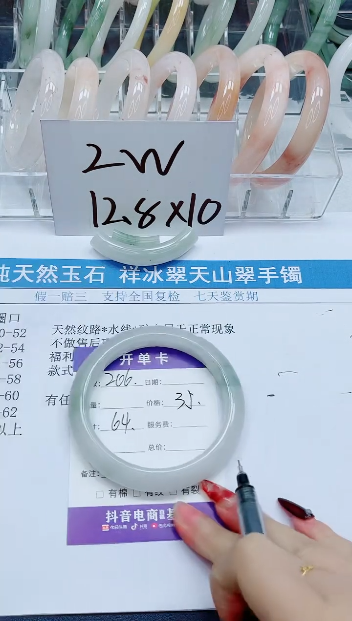 【闪购商品】石英质玉手镯未镶嵌206-64