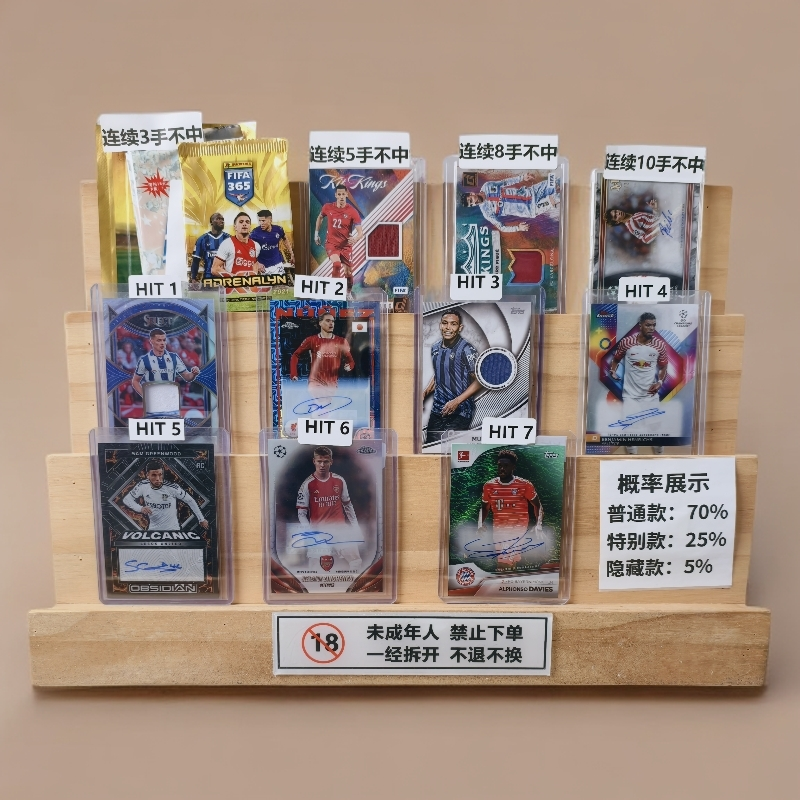 【数字大作战】球星卡 物料 签字  大笔例 未成年人禁止下单【拆盒】