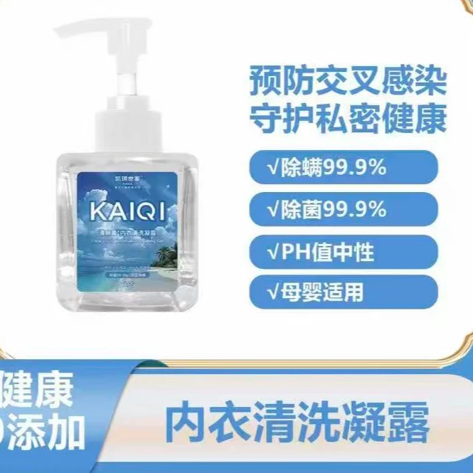 新款安全原浆家用持久香氛洗衣液