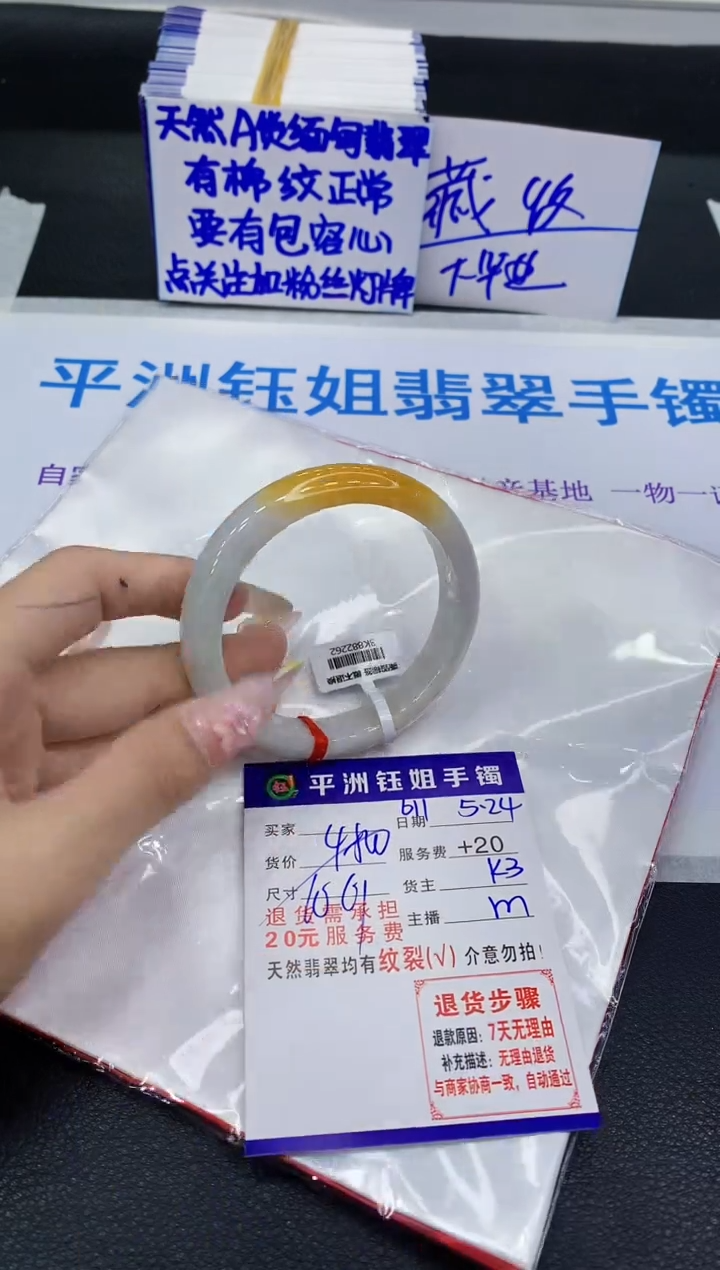 翡翠手镯未镶嵌111111111111