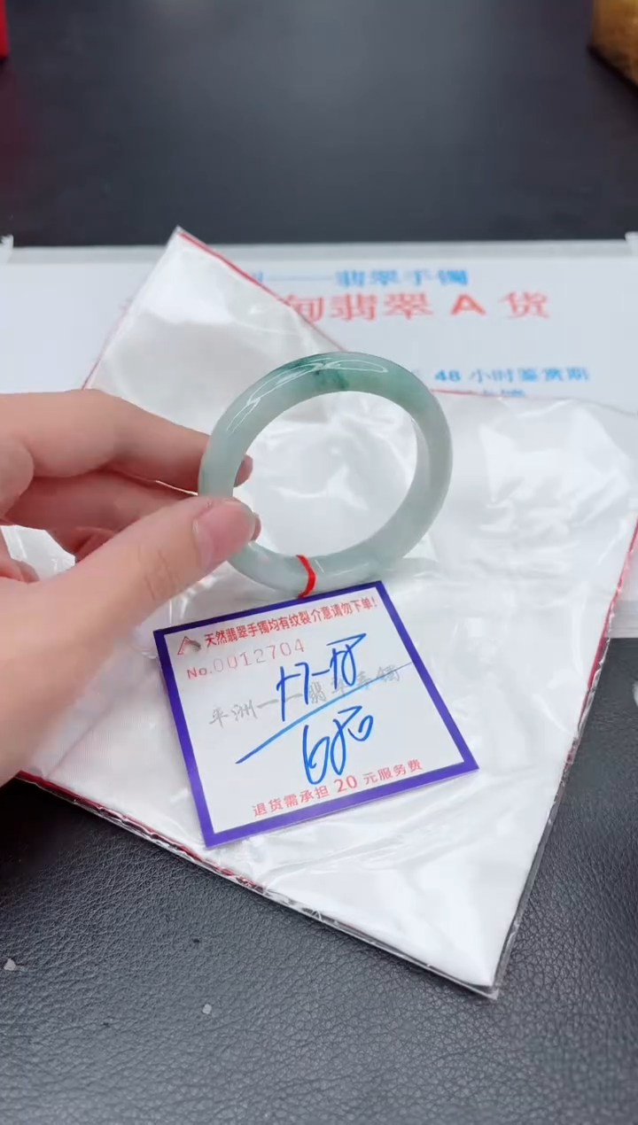未镶嵌手镯翡翠1