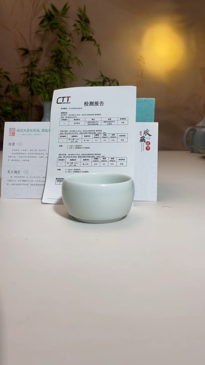 玉青悟道杯一级带礼盒