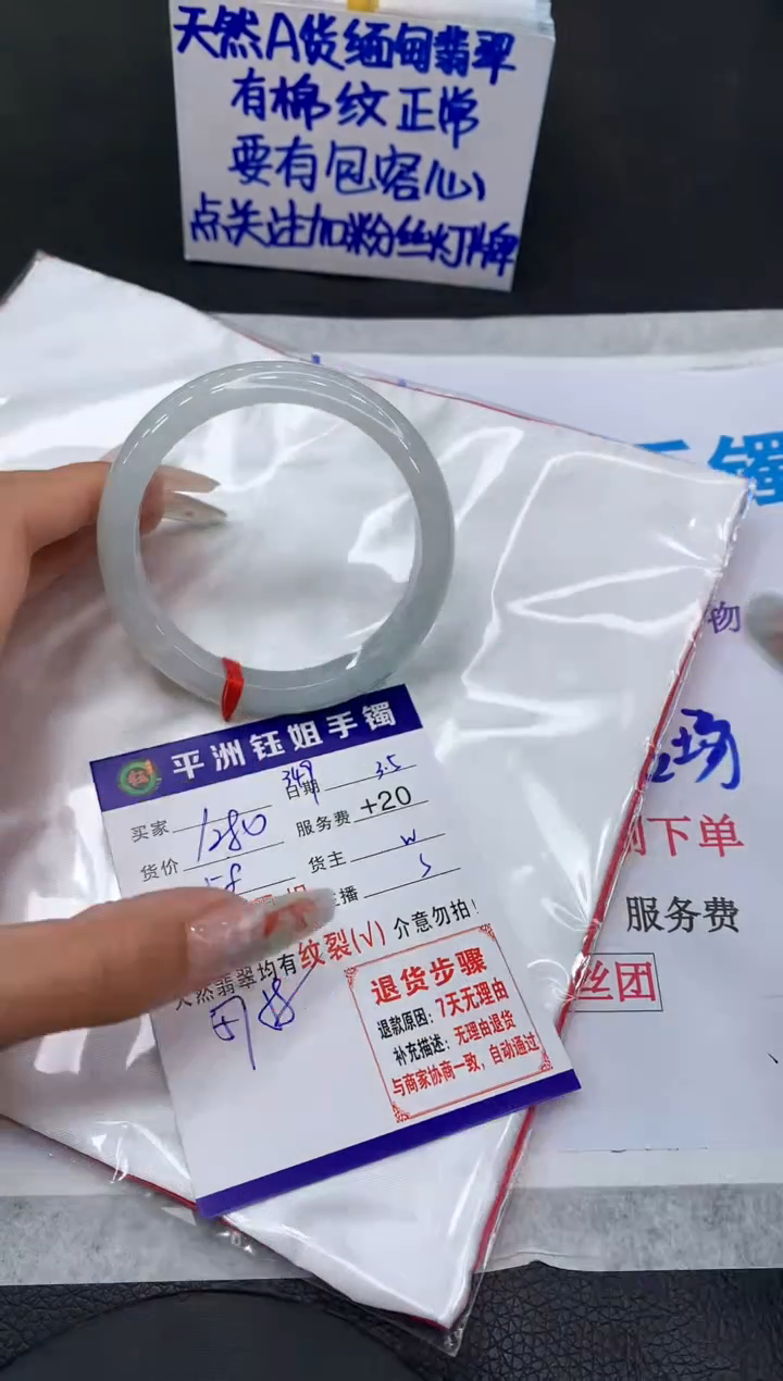 【闪购商品】翡翠手镯未镶嵌1111111111