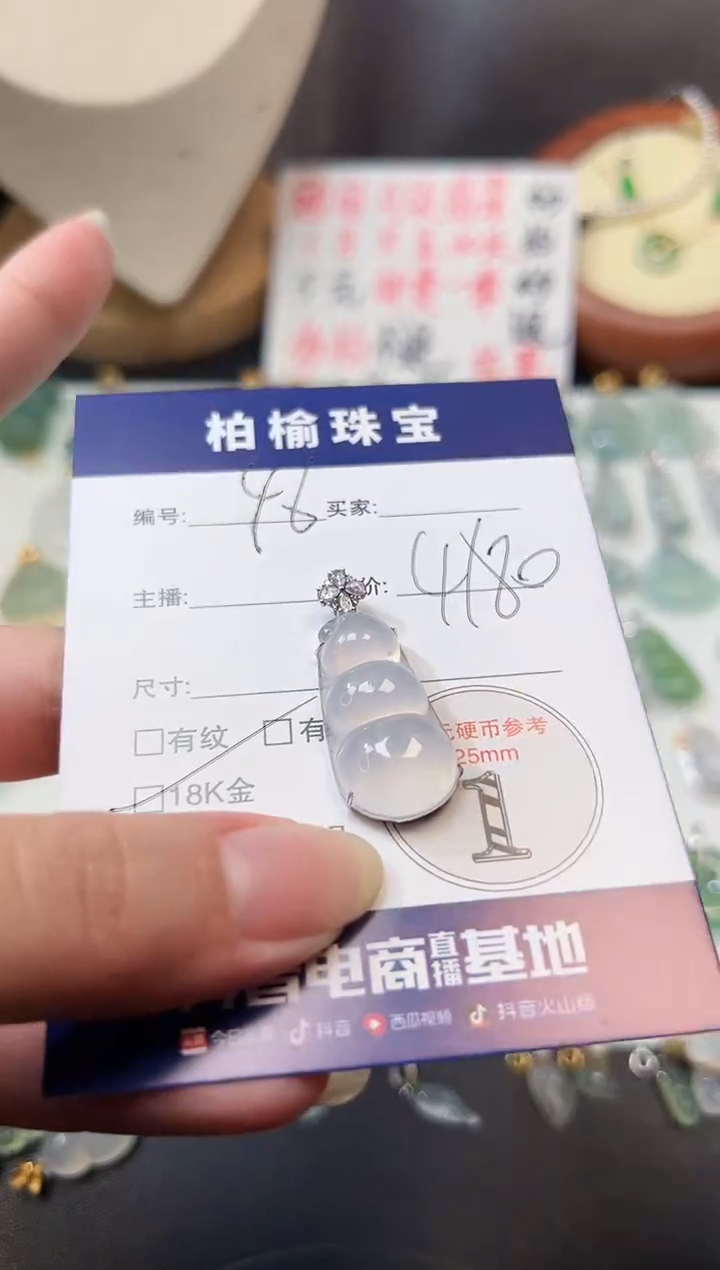 【闪购商品】翡翠颈饰18K金镶嵌46豆子
