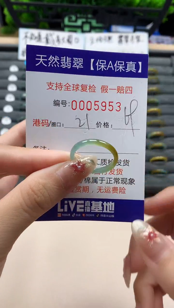 未镶嵌戒指翡翠天然  5953