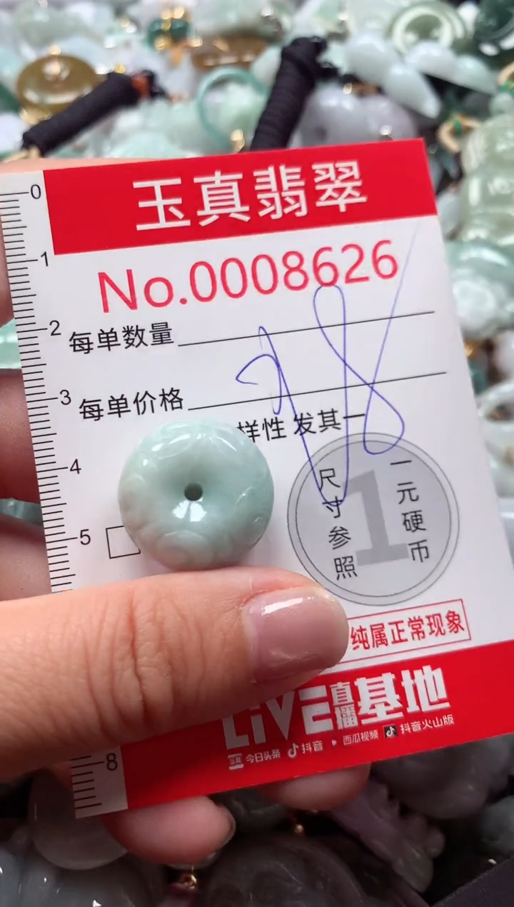 吊坠(不含链)未镶嵌翡翠8626