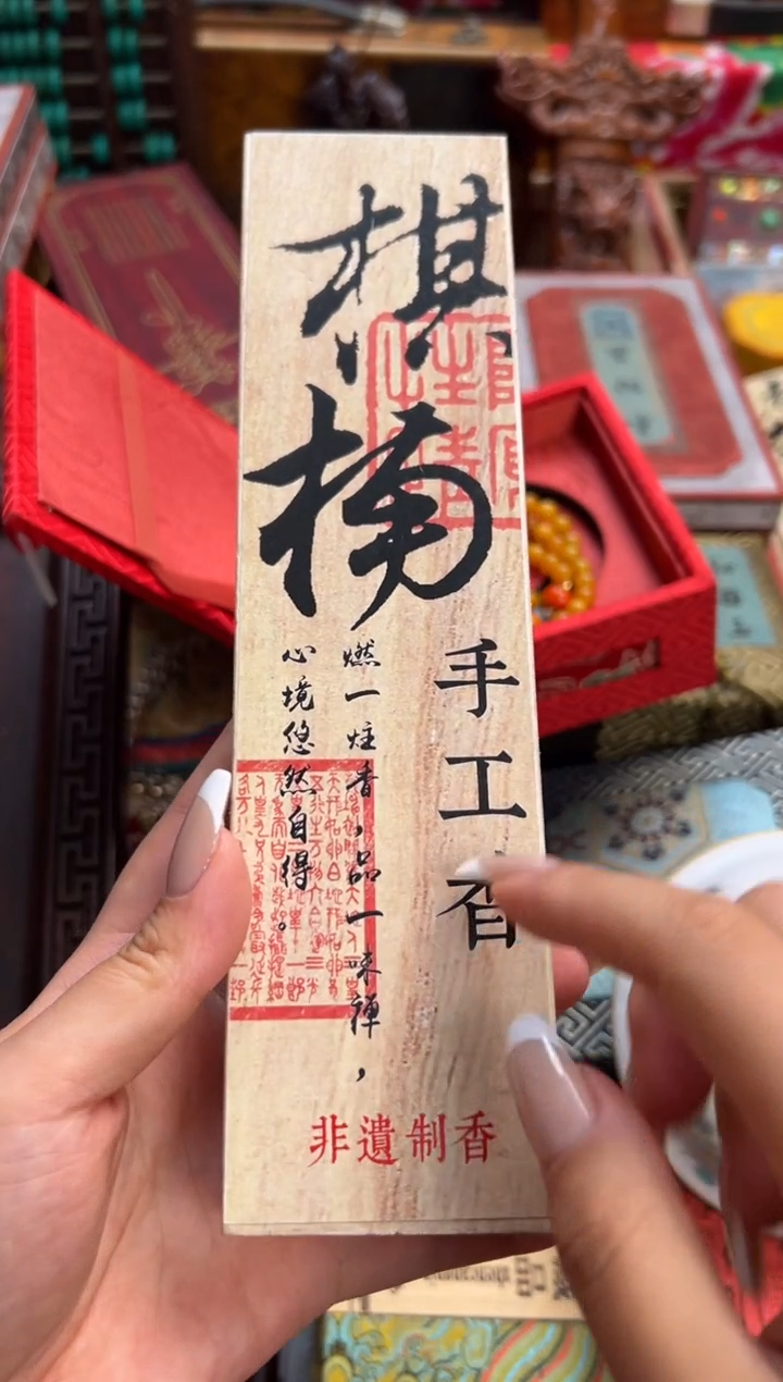 木--------瓷---------其南