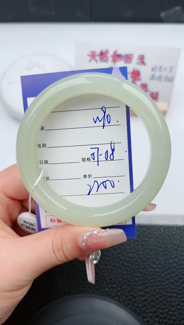 【闪购商品】和田玉手镯未镶嵌90微色差T4