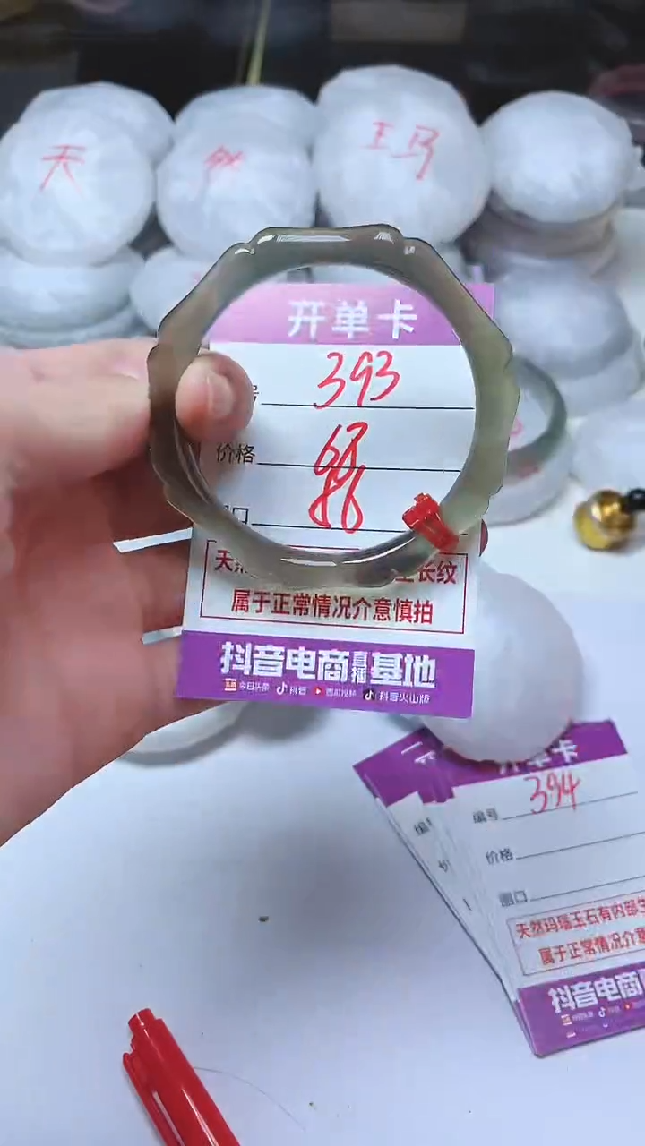 手镯玛瑙/玉髓未镶嵌393