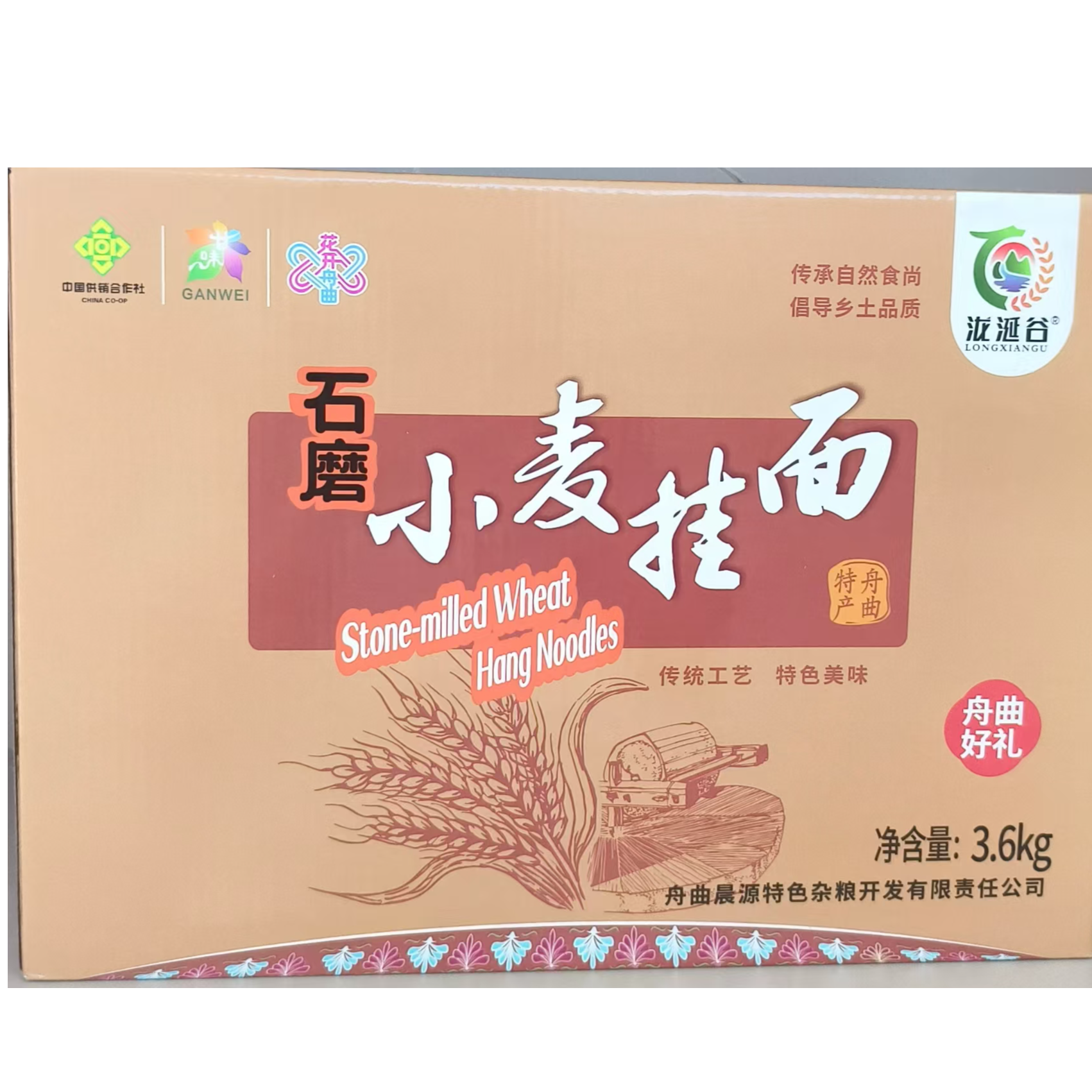 泷涎谷小麦挂面礼盒3.6kg