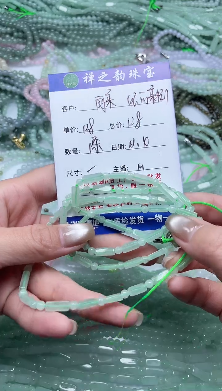 散珠翡翠王**妃翡翠长串（拍2单）