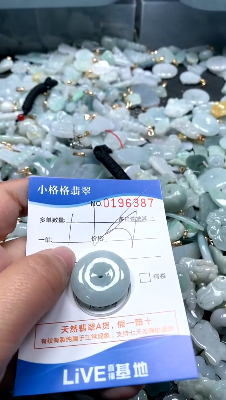 【闪购商品】翡翠颈饰未镶嵌闪购商品0196387