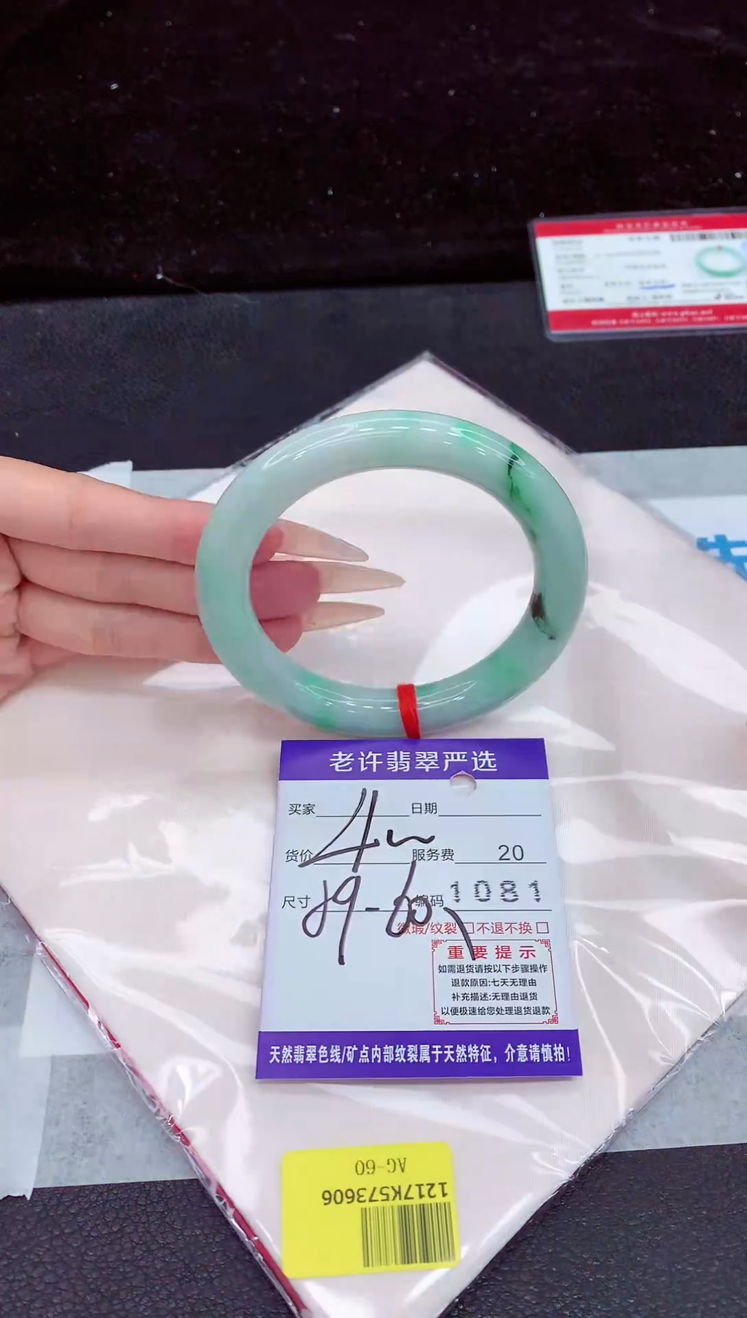 未镶嵌手镯翡翠1