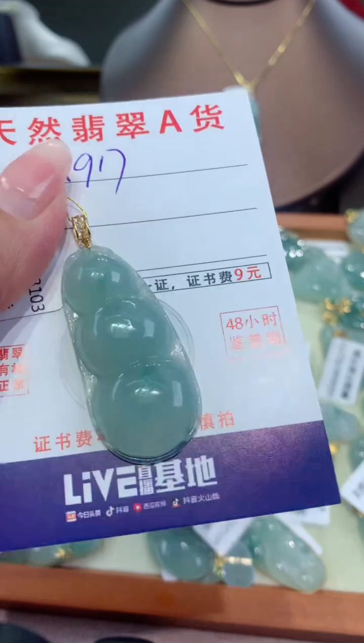 【闪购商品】翡翠颈饰18K金镶嵌天然缅甸a货翡翠