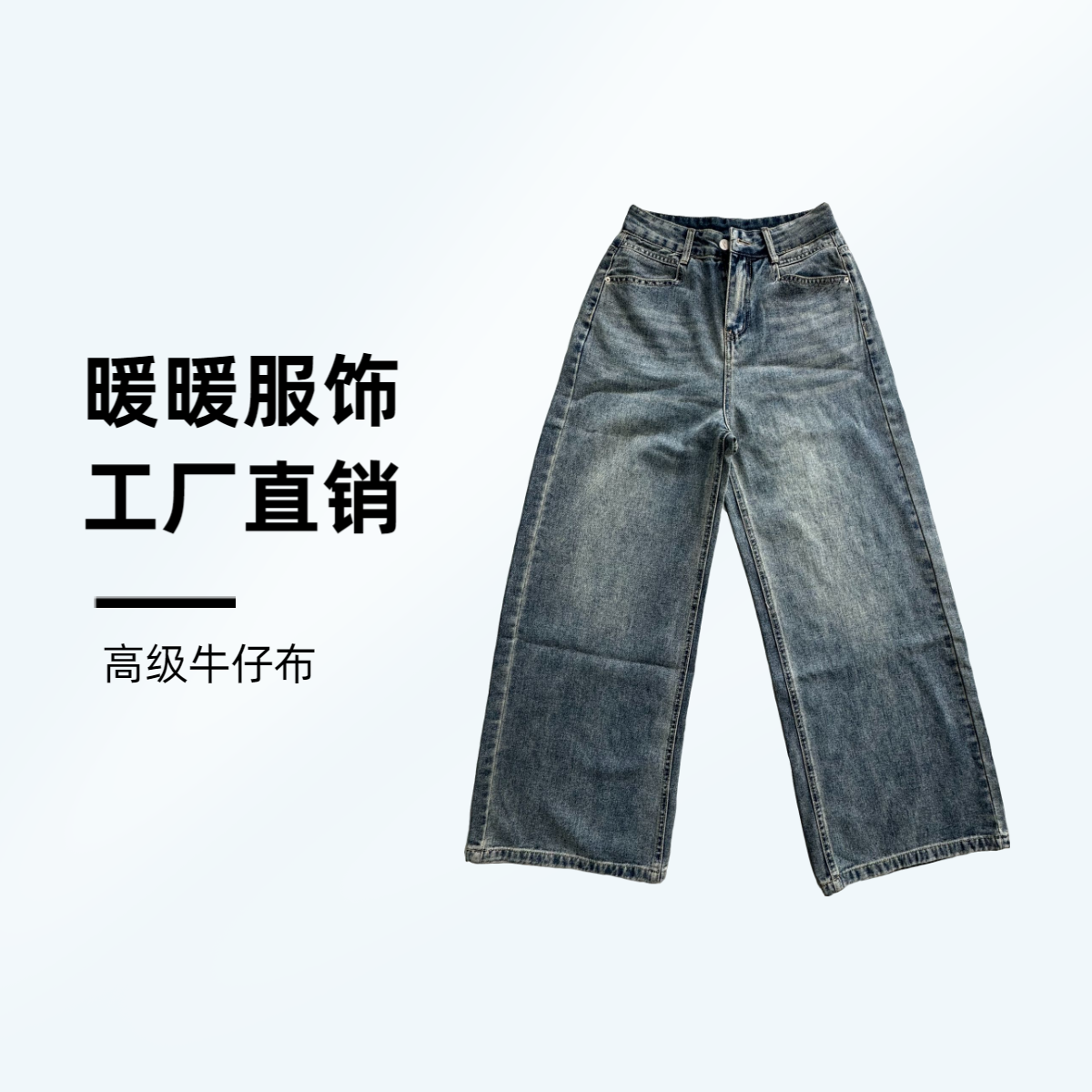 【高品质现货】四季款潮牌通勤休闲直通牛仔裤女牛仔百搭中高腰长裤