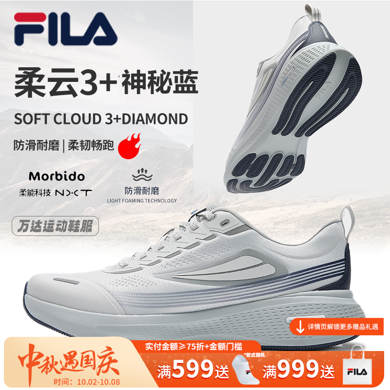 Fila斐乐冬季穿贾卡鞋面【柔云3＋神秘蓝】男户外商务运动A12M541108
