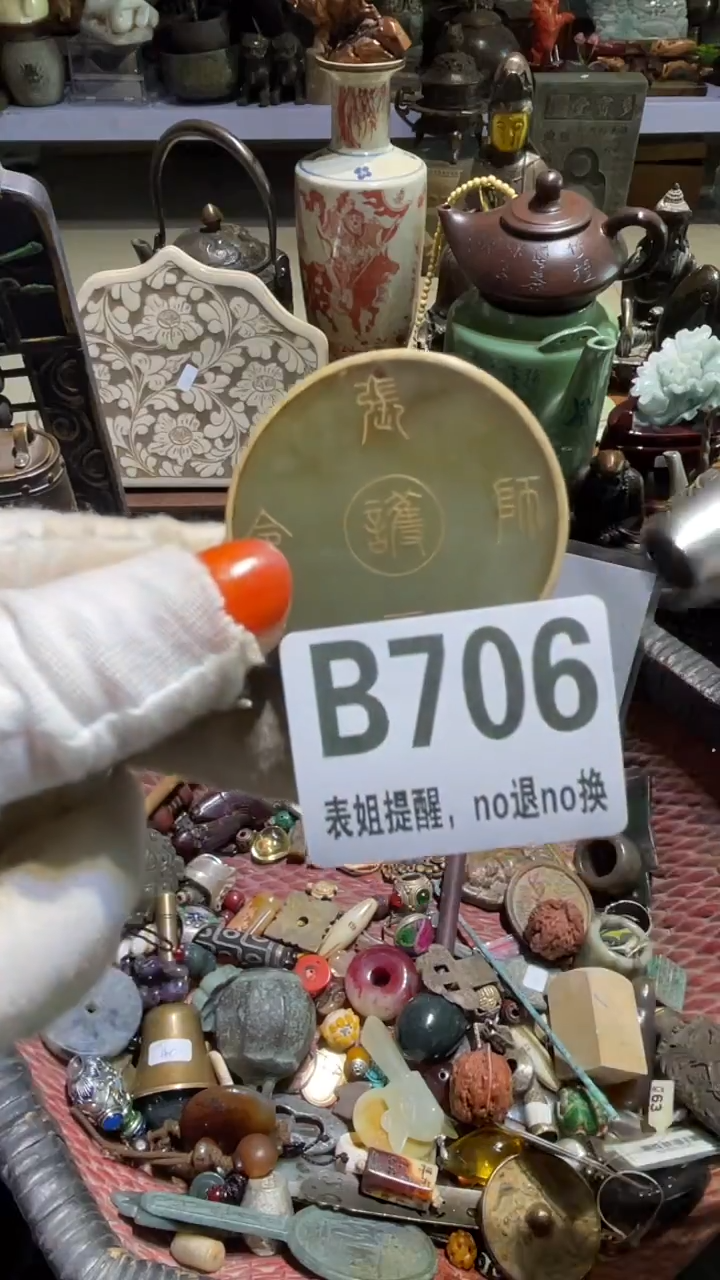 陶瓷东**来表姐直播所见所得