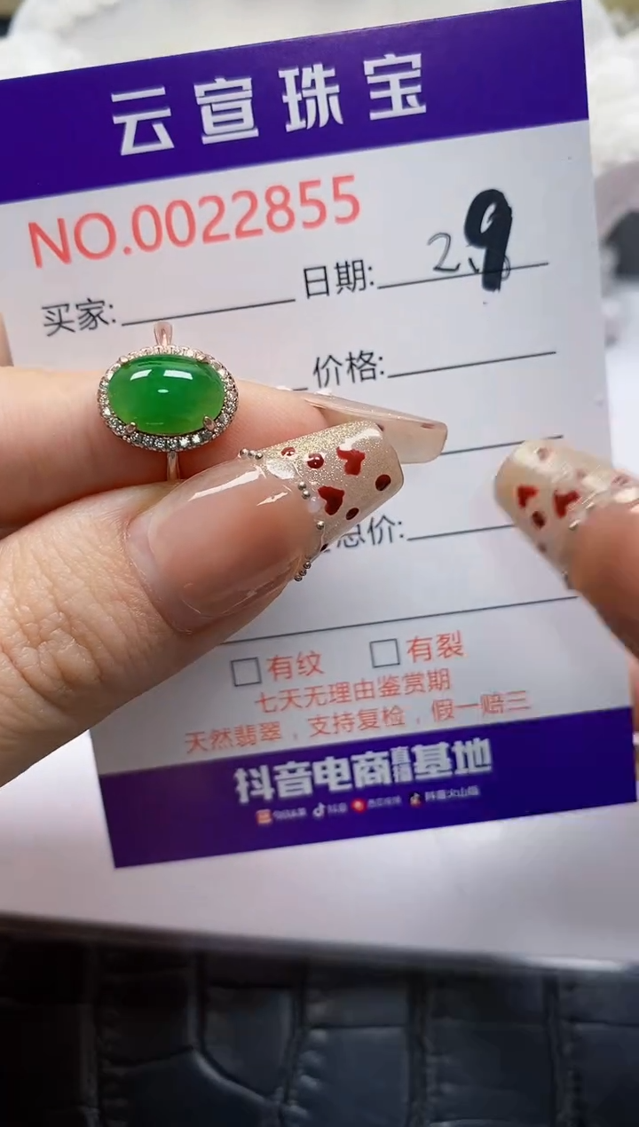 【闪购商品】翡翠戒指银S925镶嵌/2855