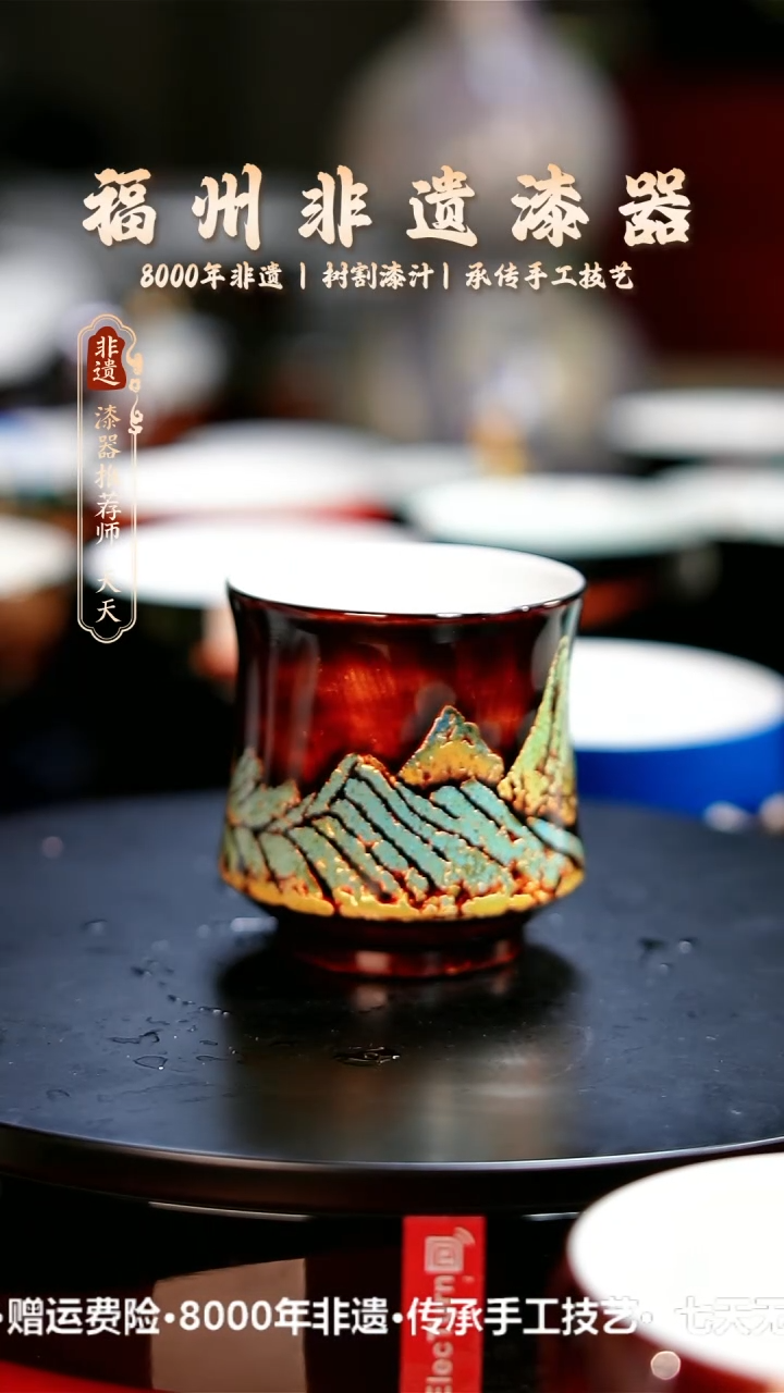 【闪购商品】明初漆器纯手工千里江山主人杯