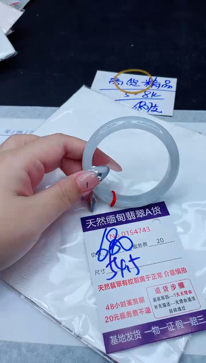 翡翠手镯未镶嵌680.0000