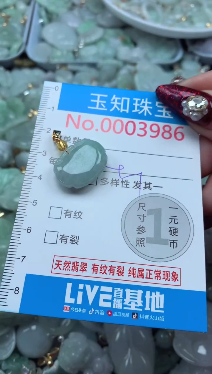 吊坠(不含链)未镶嵌翡翠3986