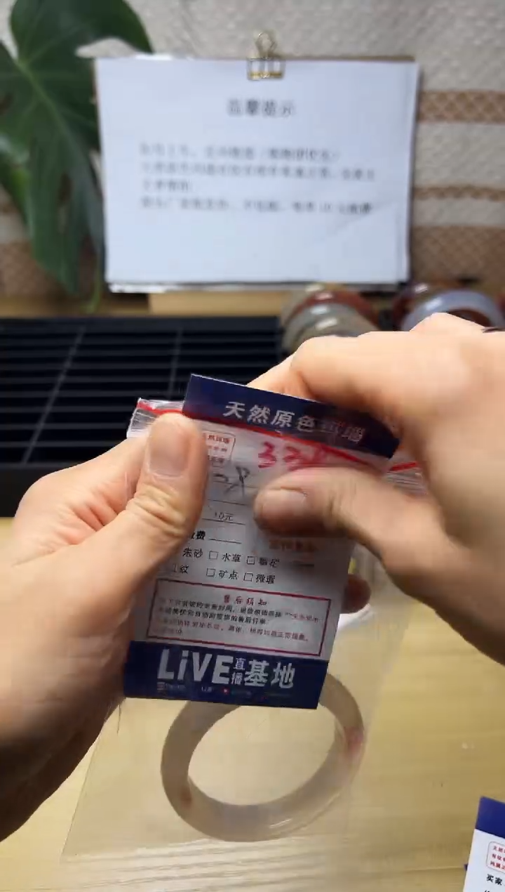 手镯玛瑙/玉髓未镶嵌✨****✨339