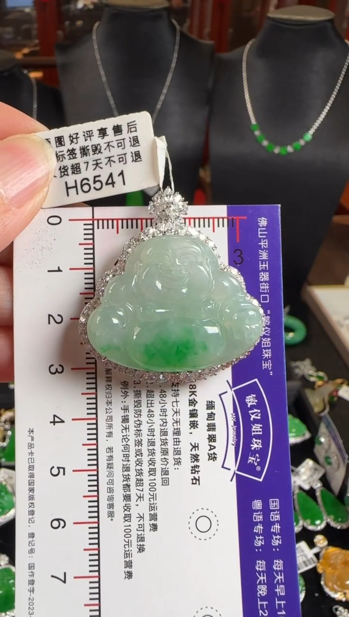 颈饰18K金镶嵌翡翠H6541冰飘绿佛公
