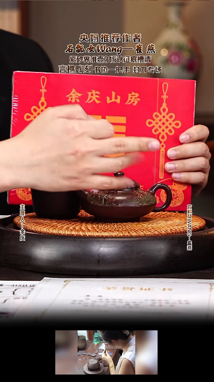 紫砂壶CY24合欢 五号井底槽清 200cc