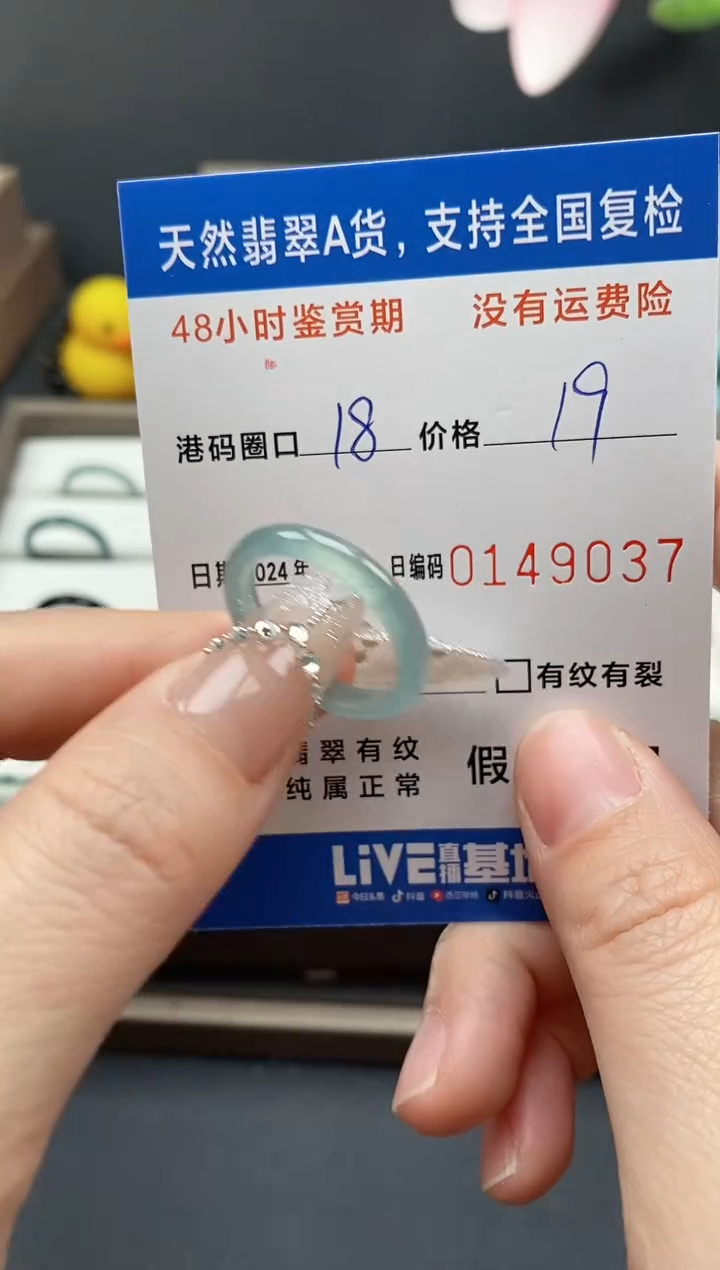 【闪购商品】翡翠戒指未镶嵌天然A货翡翠戒圈9037