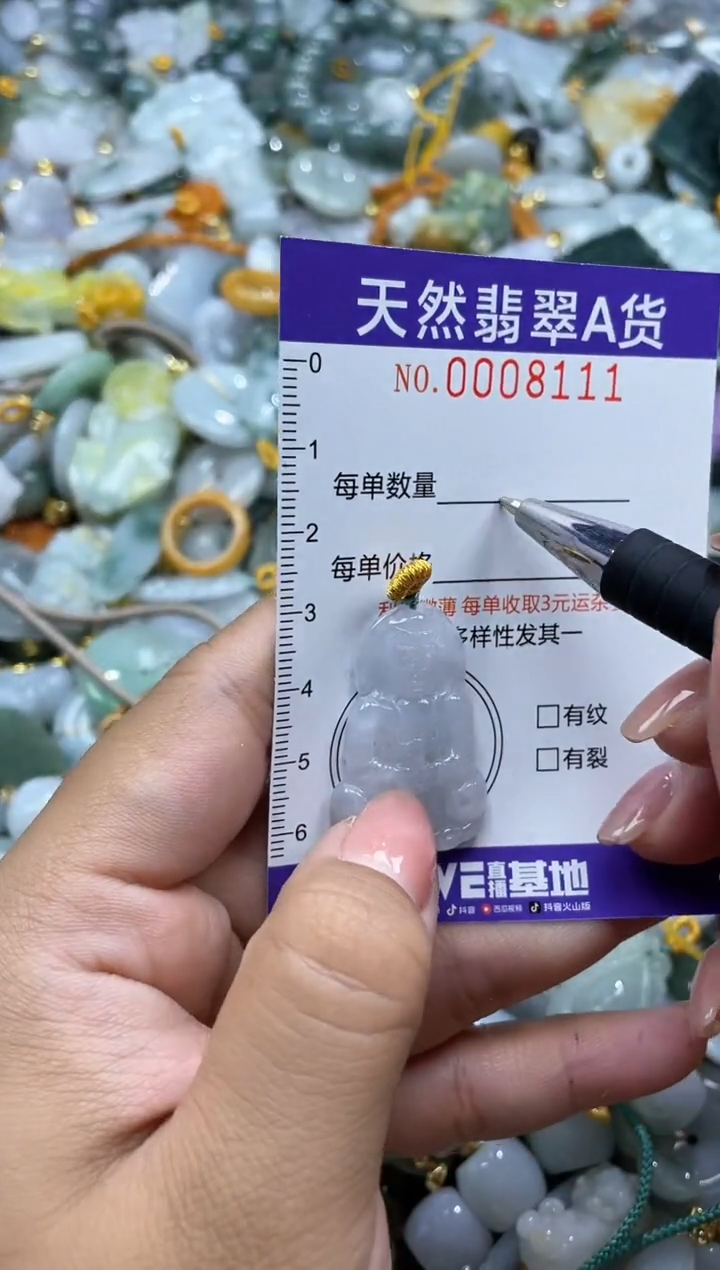 翡翠未镶嵌颈饰08111