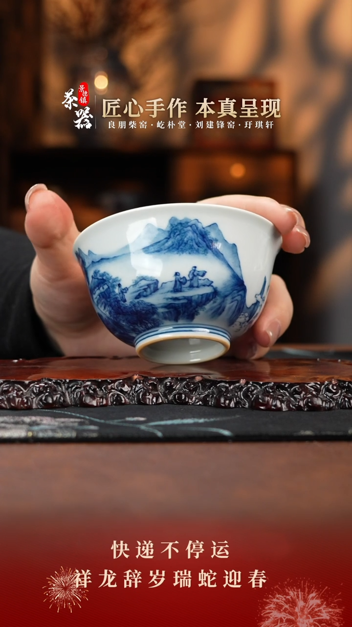 【闪购商品】景琳藏杯买买买买买