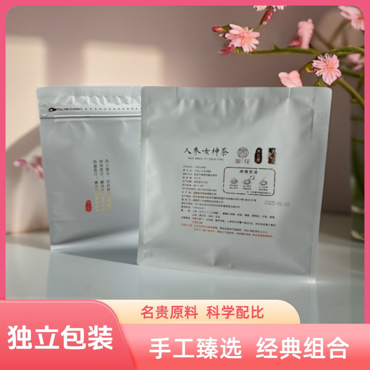 人参玫瑰气血茶桂圆红枣桑葚组合茶