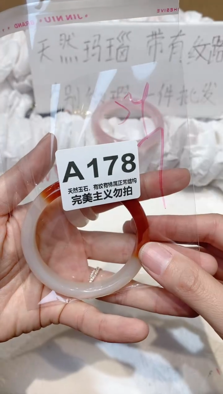 手镯玛瑙/玉髓未镶嵌54