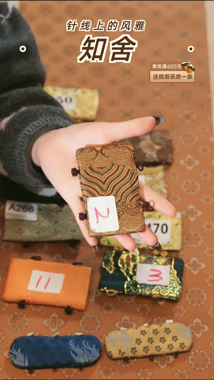 茶道零配···提梁束带