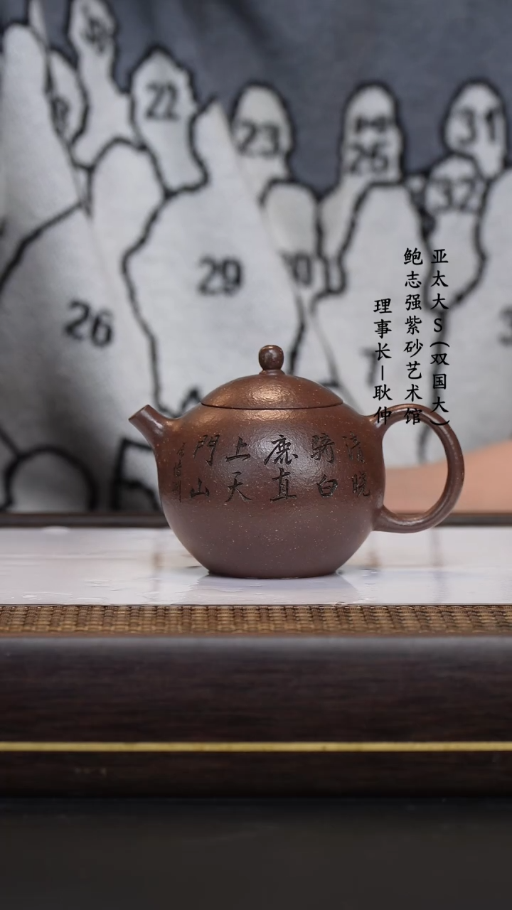 【闪购商品】紫砂茶壶屠博渊紫玉金砂西施